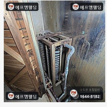 사우나 스팀 코일 동배관 교체 연결부 산소 용접