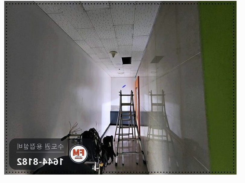 빌딩 천장 급수 동배관 다발 공식 밸브 라인교체 알곤 접합