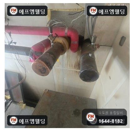 주차장 메인동관 마구리 재조립 산소용접 보수