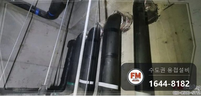 화장실 천장 상수도관 슬리브 누수 엘보 알곤 접합 보수