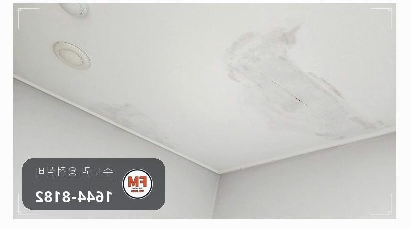 스프링클러누수 세대 천장 sr압착 스테인리스 부분교체