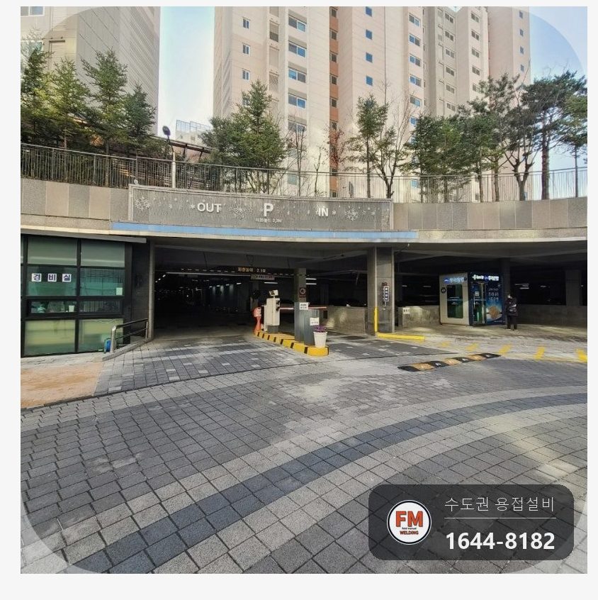 지하주차장 스프링클러 백관 접합부 누수 슬래그 제거 용접