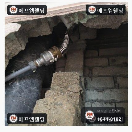 동배관누수 천장 속 급수 접합부 덧살 용접 보수