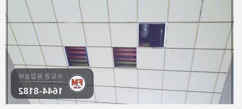 아파트 입구 천장 동파이프 누수 4M 분할 교체 거울용접