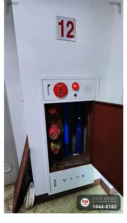 복도 소화전 앵글밸브 니플 부식 누수 배관 내부 녹제거 아크용접