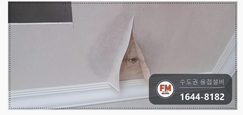 신축 아파트 천장 스텐 스프링클러 용접부 기공 누수 알곤 육성