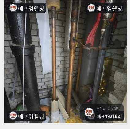 급수배관용접 기계실 피트 볼밸브 설치 보수