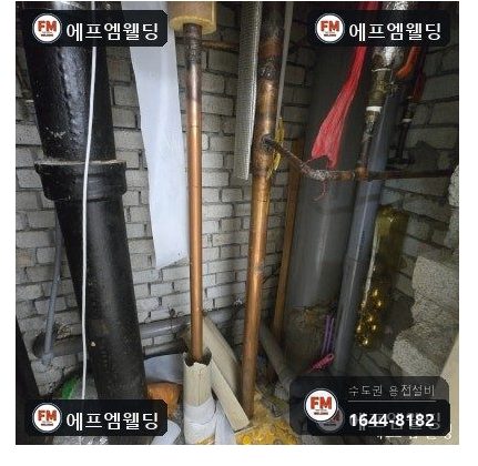 급수배관용접 기계실 피트 볼밸브 설치 보수