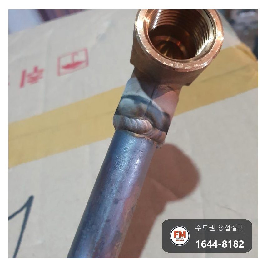 마트 오픈공사 동파이프 수도배관 알곤 선용접 거울용접 마감