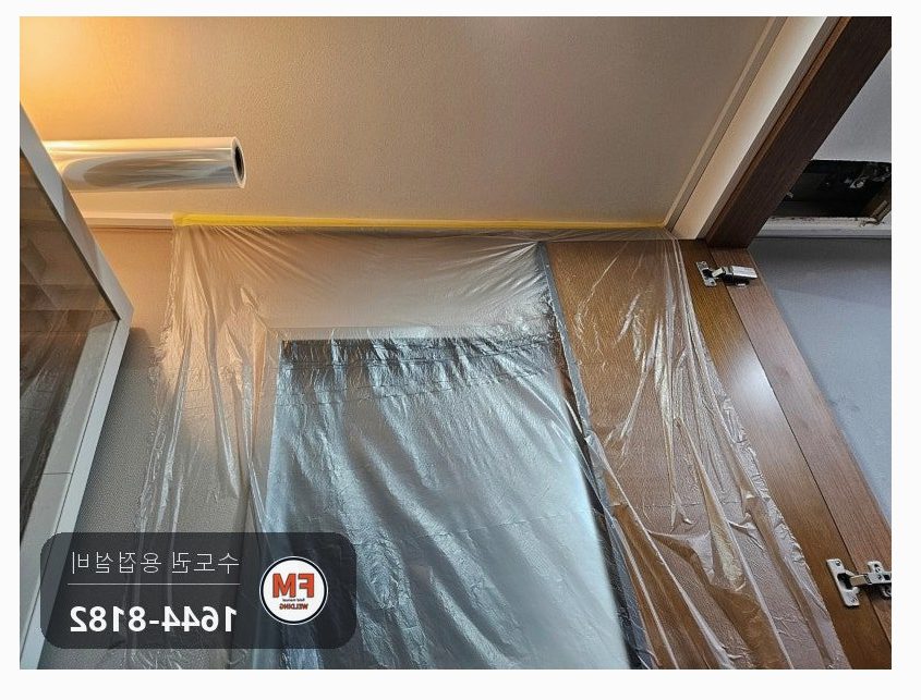 안방 천장 동배관 조인트 실금 스텐 부분교체 벤더기 곡률