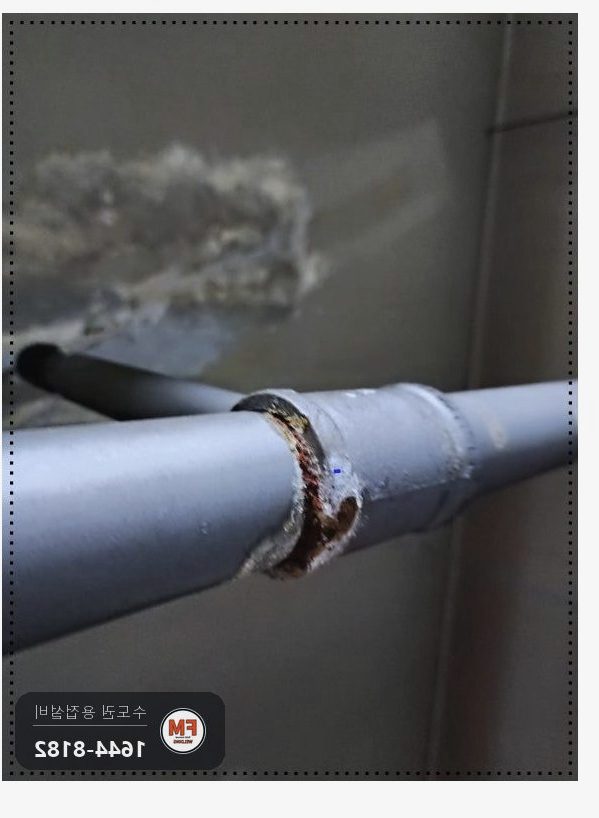 부속교체 주차장 소방배관 T부속 나사식 알곤보수