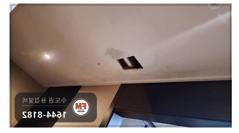 세대 천장 SP 소방배관 누수 동관 압착 부분교체 수리
