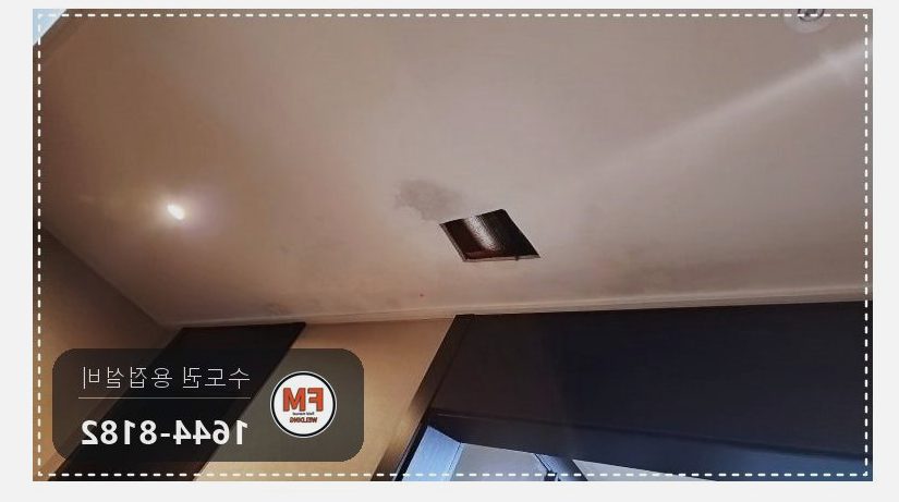 세대 천장 SP배관 동관 공식 누수 퇴수 무불꽃 절단 스텐 압착
