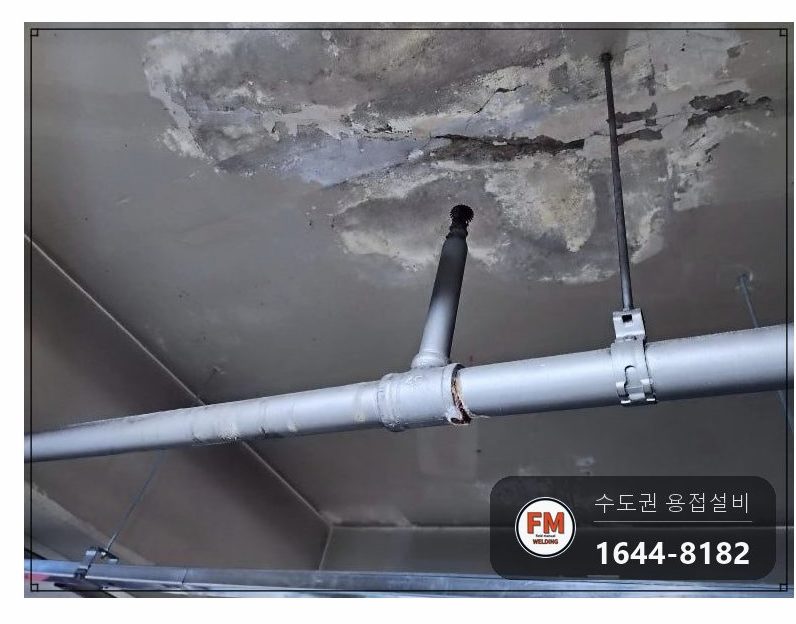 주차장 천장 가지관 나사산 반대편 알곤교체 보수