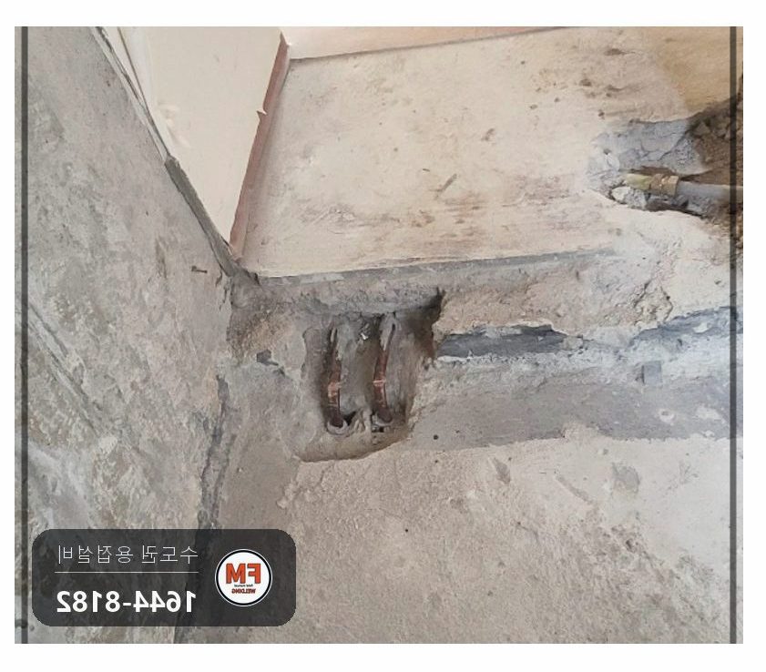 아파트 화장실 온수동관 눌림 크랙 육성 용접 보수
