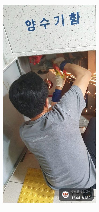 양수기함 방수구 앵글밸브 부식 나사부 절단 새부속 용접