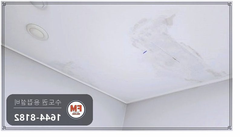 꼭대기층 세대 천장 스프링클러 동파이프 누수 밴드쏘 절단 압착 교체