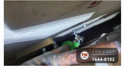아파트 동관 소방배관 25관 부식구간 압착교체 보수