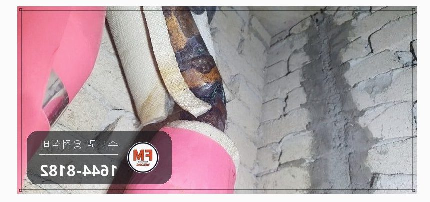 아파트 피트 온수 동배관 엘보 공식 누수 알곤 육성