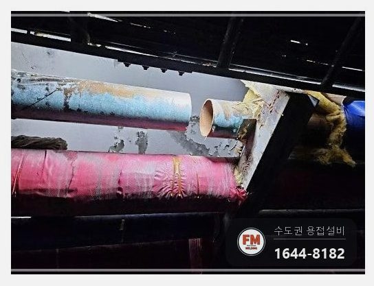 주차장 천장 급수 동관 누수 부식구간 교체 산소용접 보수