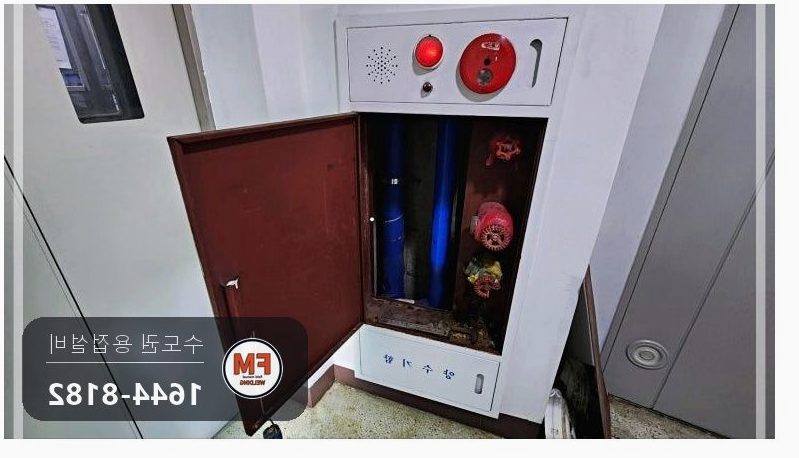 소화전 앵글밸브 동파 니플 아크 온둘레 접합 수리