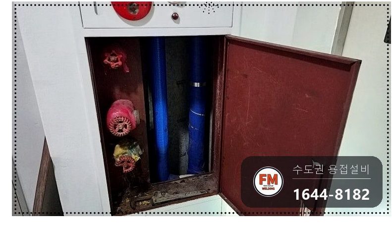 소화전배관 부식 누수 수직 절단 다이그라인더 정리 아크 용접