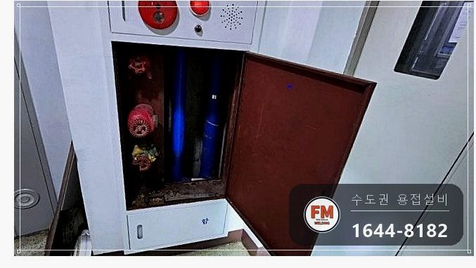 아파트 방수구함누수 니플 부식 절단 연마 아크 접합 보수