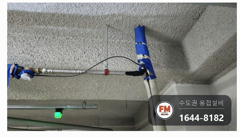 주차장 천장 관리소 화장실 급수배관 SR 압착 누수 엘보 소켓 교체