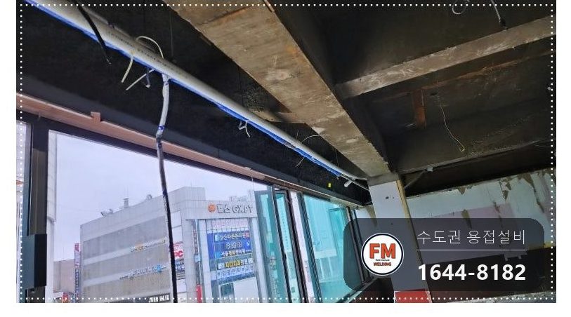 상가 천장 소방배관교체 절연행거 라인 제작 거울용접 보수
