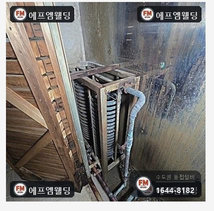 사우나 스팀 코일 동배관 교체 연결부 산소 용접
