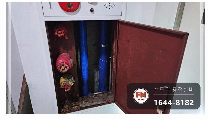 소화전 앵글밸브 동파 니플 아크 온둘레 접합 수리