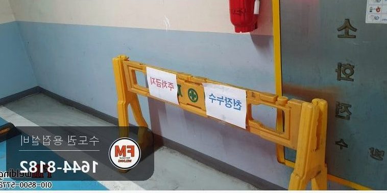지하주차장 난방동관 점부식누수 볼밸브신설 용접보수
