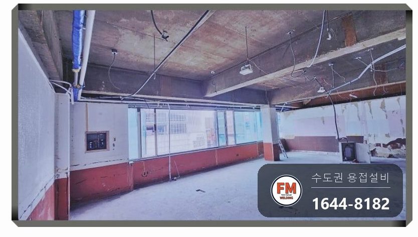 30년 노후 빌딩 천장배관 전체 교체 라인 선제작 행거 설치 용접