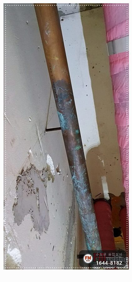 아파트 입구 천장 동배관 부식 핀홀 기공 누수 알곤 육성 보수