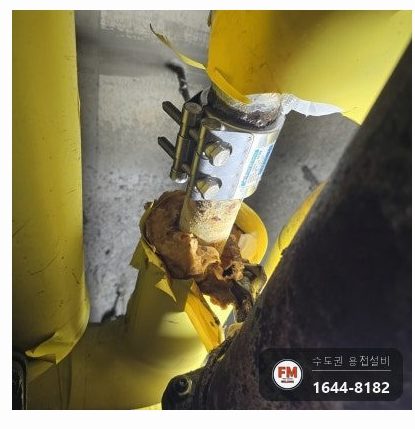 지역난방 아연도금관 50A 부식 누수 구간교체 알곤 용접