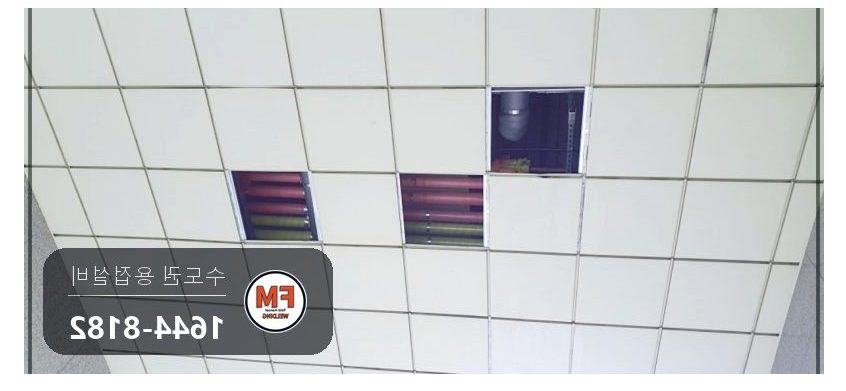 아파트 입구 천장 동파이프 누수 4M 분할 교체 거울용접