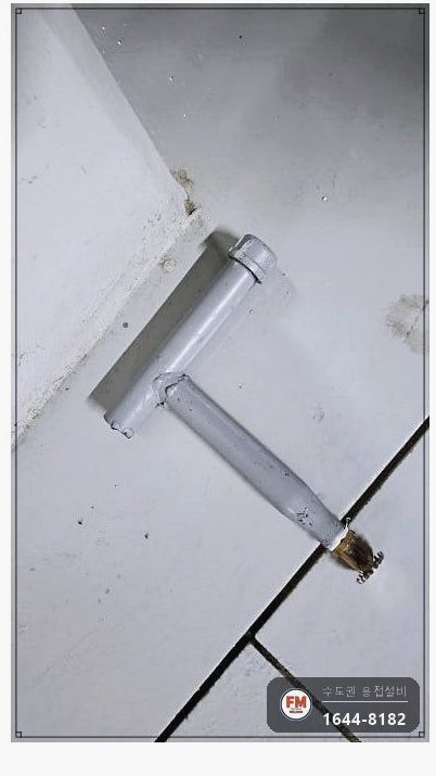 상가 지하주차장 건식 소방배관 용접누락 가접 알곤 보강