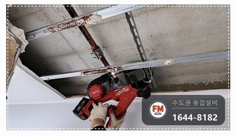 최상층 작은방 천장 동배관 누수 밴드쏘 절단 압착교체 보수