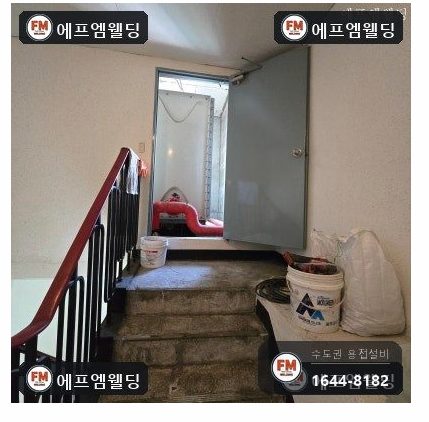 동관누수 옥상 물탱크실 T 부속 알곤 보수 수리
