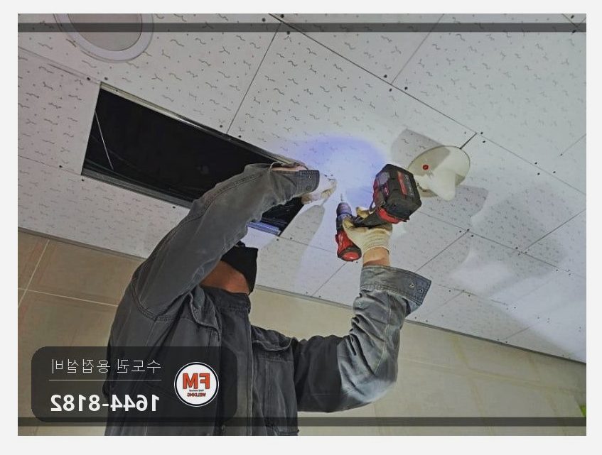 빌딩 천장 상수도 동배관 청록녹 누수 부분교체 밸브교체