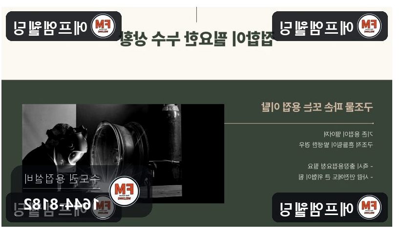 급수배관보수 지하 철제 용접부위 균열 재접합 용접