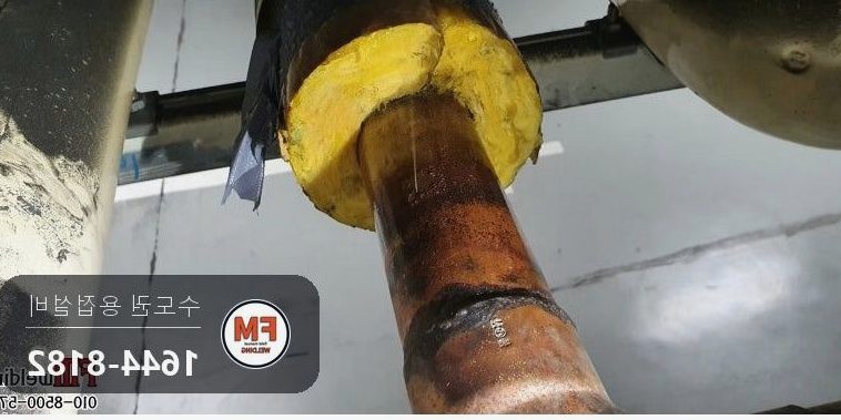 지하주차장 난방동관 점부식누수 볼밸브신설 용접보수