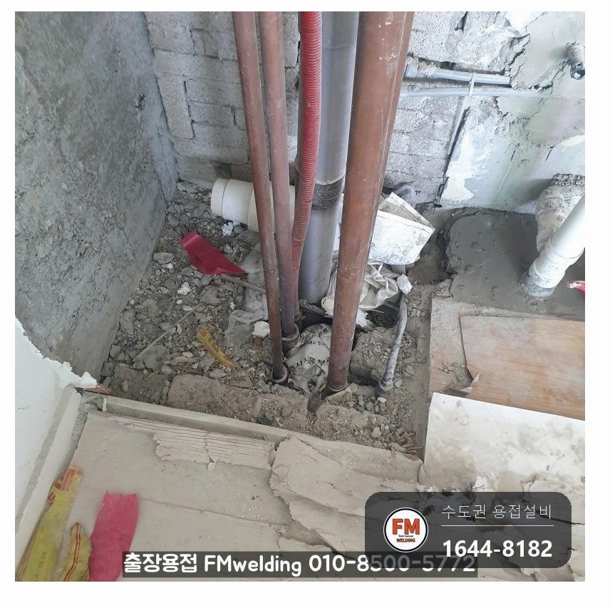 빌라 물탱크 철거 동관 리듀서 은납 알곤용접 이음 수리