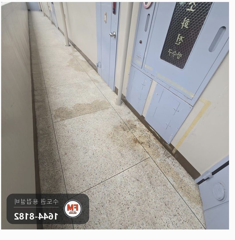 복도식 아파트 소화전 아연도금 가지관 접합부 부식 누수 알곤 덧붙임 보수