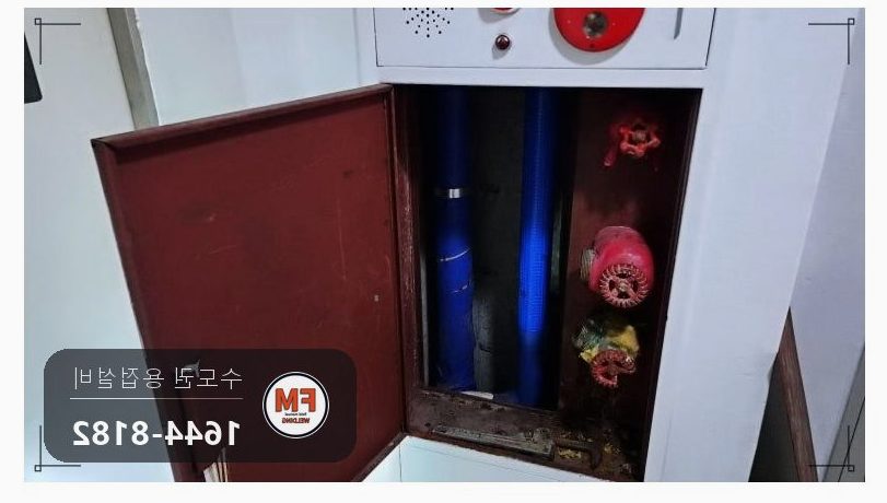 아파트 복도 소화전밸브 니플 부식누수 연마 아크 접합