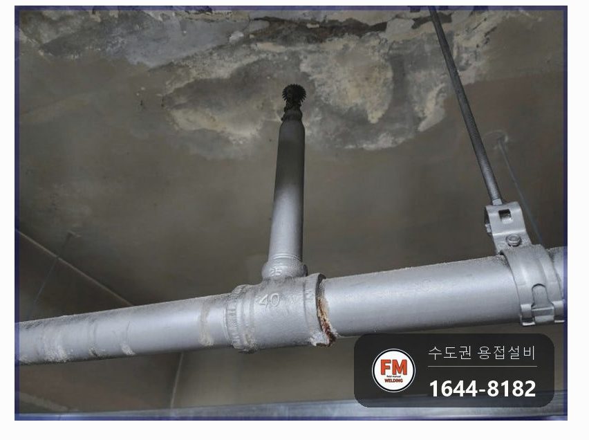 지하주차장 소방배관 분기관 실금 나사부 절단 교체 알곤 보수