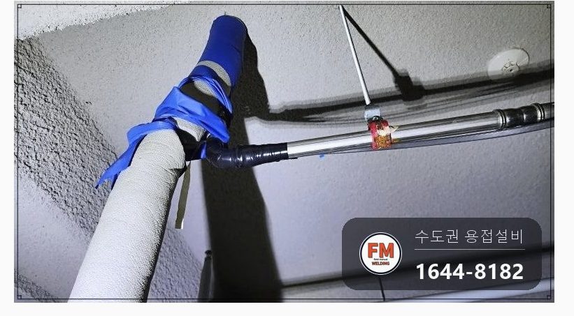 지하주차장 천장 SR 상수도배관누수 몰코 엘보 소켓 압착 교체