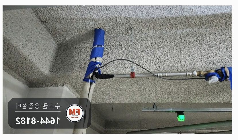 주차장 천장 관리소 화장실 급수배관 SR 압착 누수 엘보 소켓 교체