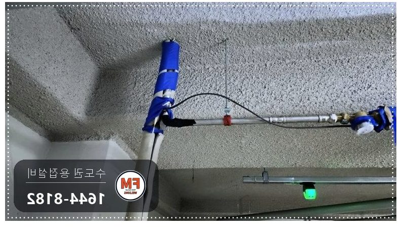 주차장 천장 몰코 SR 상수도관 압착부 누수 재압착 교체