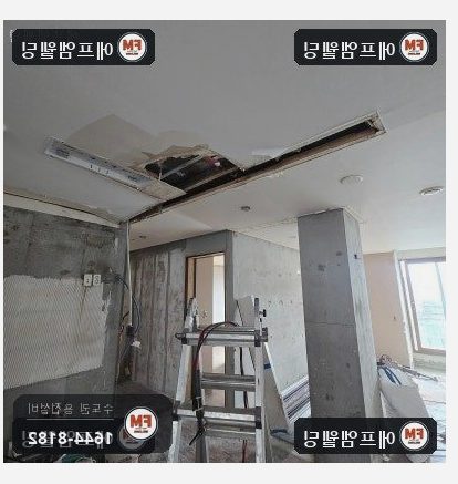 세대 천장 스프링클러 동관 잔수배출 접합보수